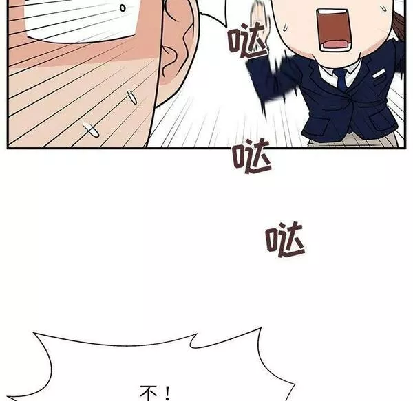 这该死的魔咒漫画,920图