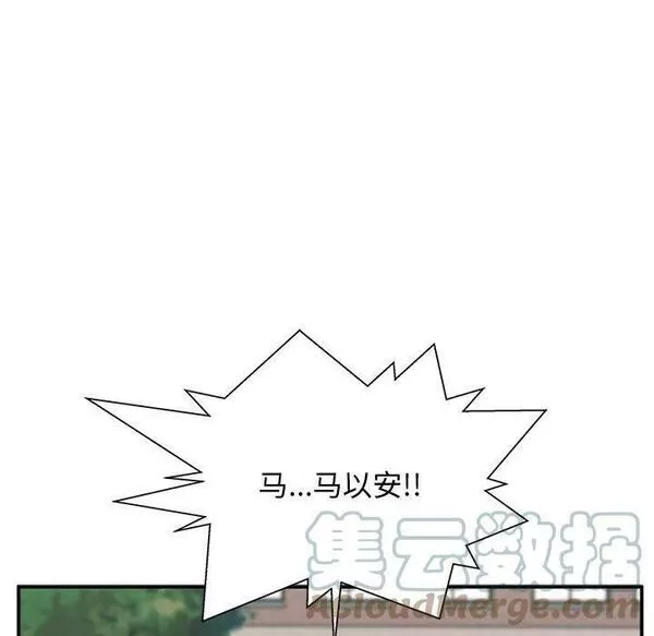 这该死的魔咒漫画,957图