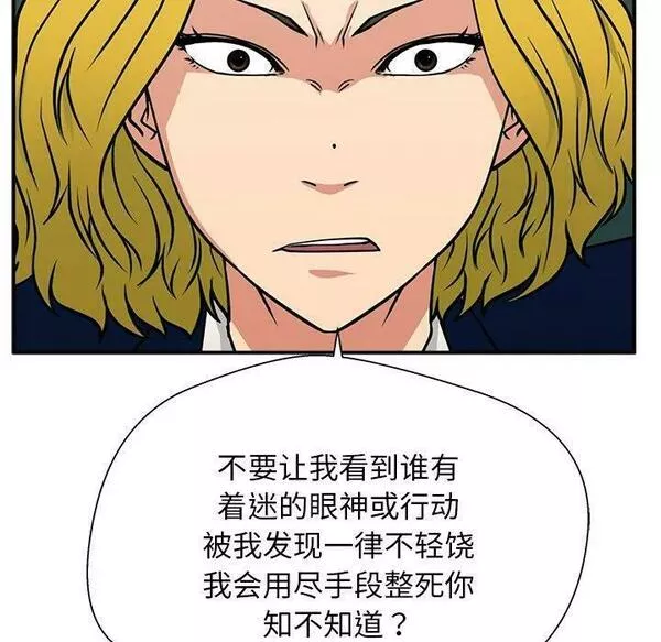 这该死的魔咒漫画,9102图