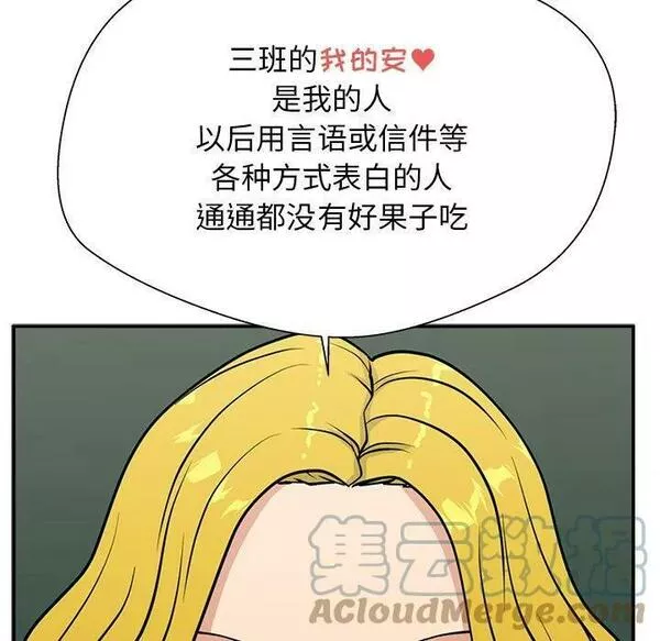 这该死的魔咒漫画,9101图