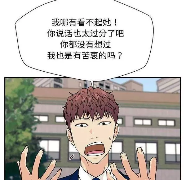 这该死的魔咒漫画,934图