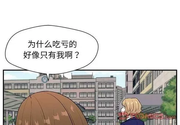 这该死的魔咒漫画,93图