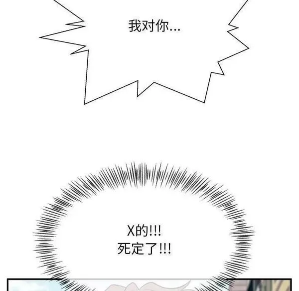 这该死的魔咒漫画,959图