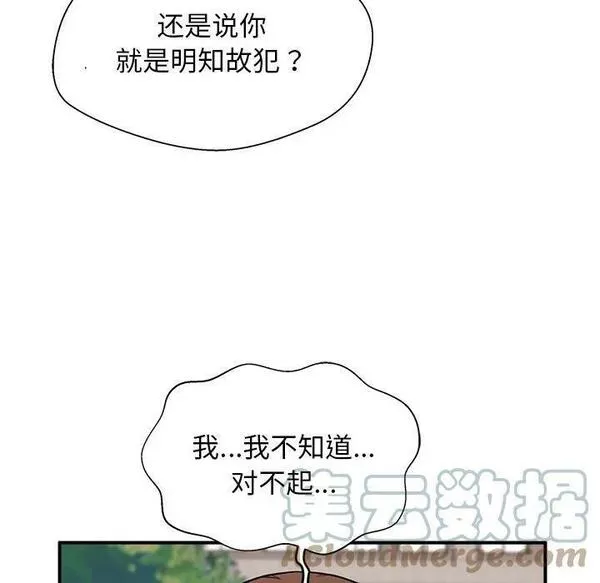 这该死的魔咒漫画,973图