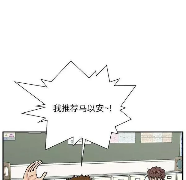 这该死的魔咒漫画,9122图