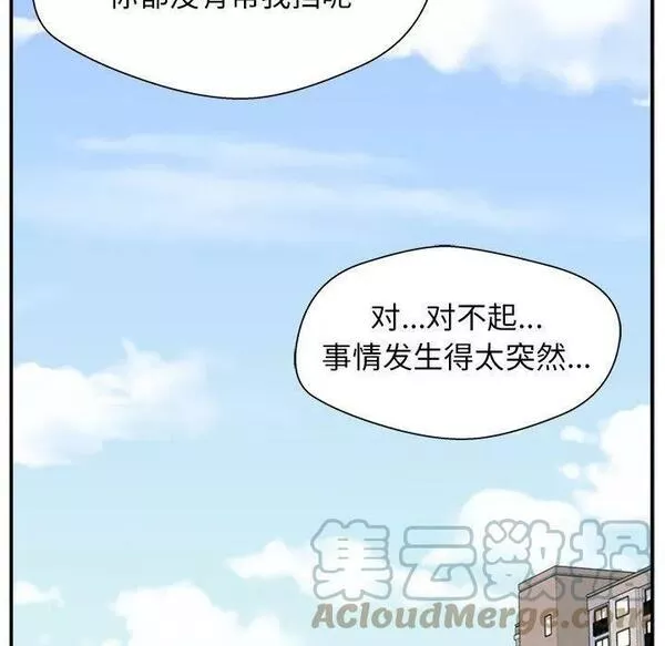 这该死的魔咒漫画,993图