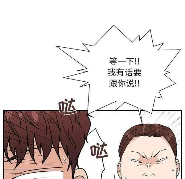 这该死的魔咒漫画,919图