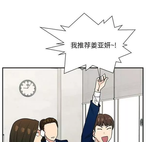 这该死的魔咒漫画,9119图