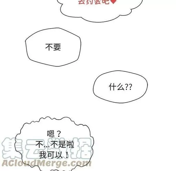 这该死的魔咒漫画,985图