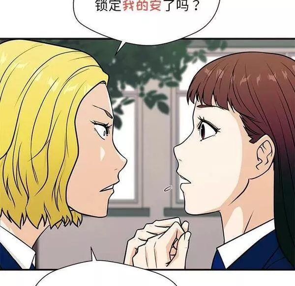 这该死的魔咒漫画,972图