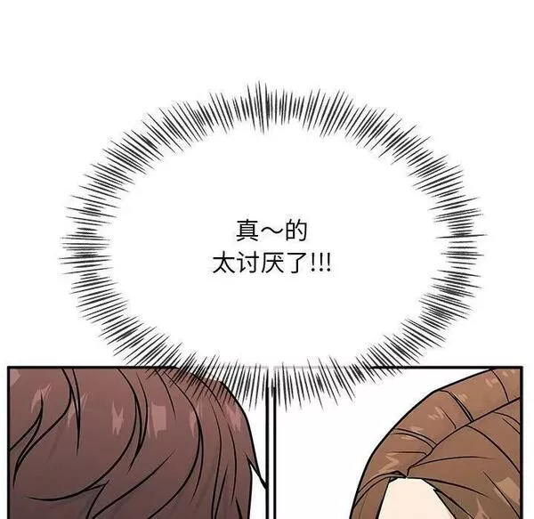 这该死的魔咒漫画,9142图