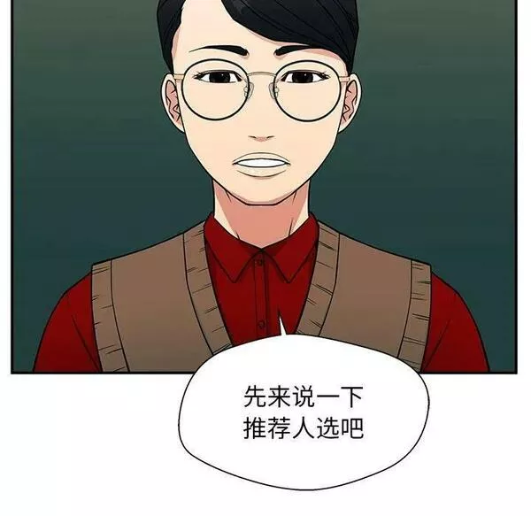 这该死的魔咒漫画,9118图