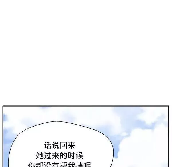 这该死的魔咒漫画,992图