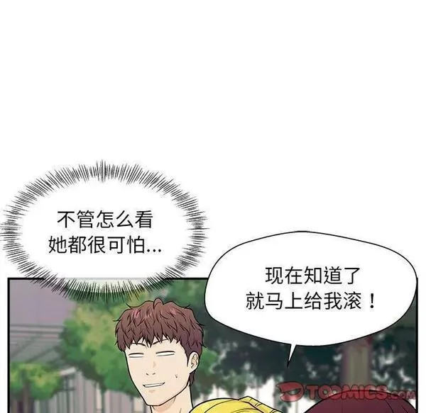 这该死的魔咒漫画,975图