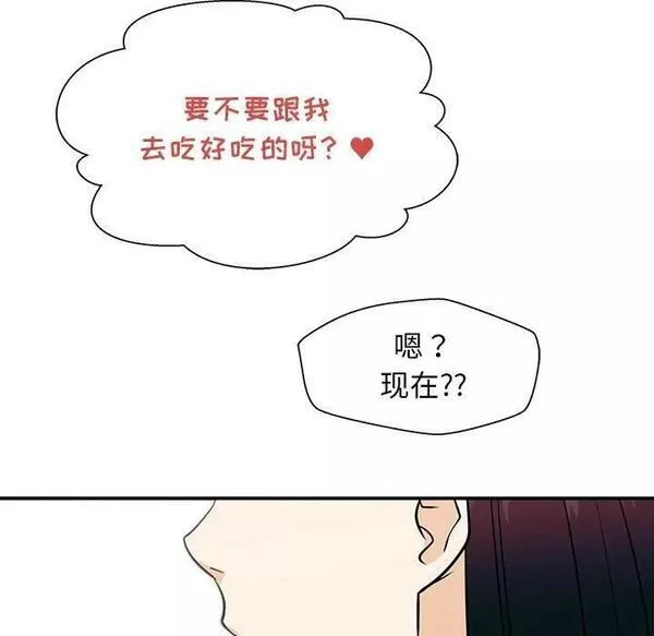 这该死的魔咒漫画,982图