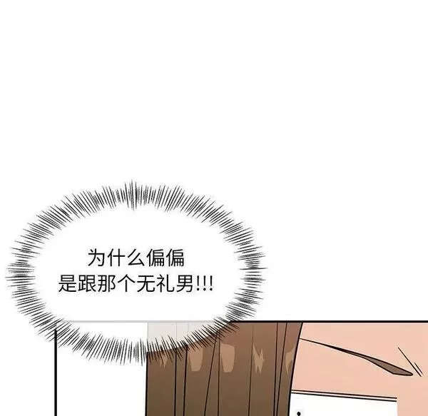 这该死的魔咒漫画,9140图