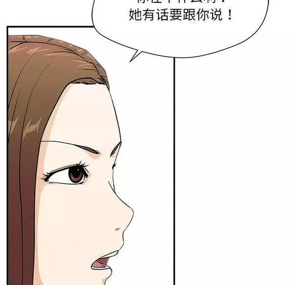 这该死的魔咒漫画,926图