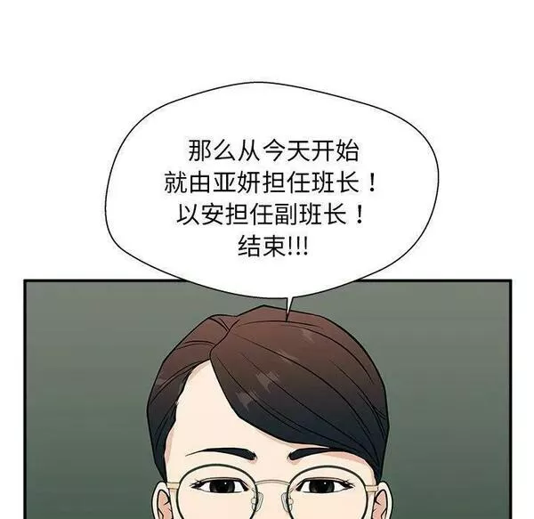 这该死的魔咒漫画,9134图