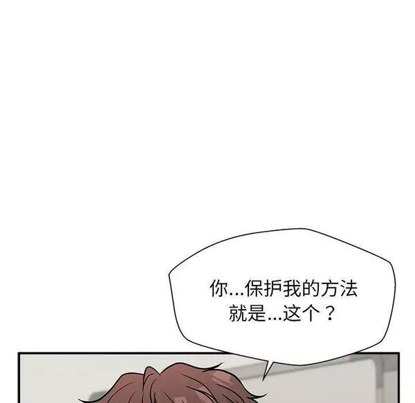 这该死的魔咒漫画,9107图