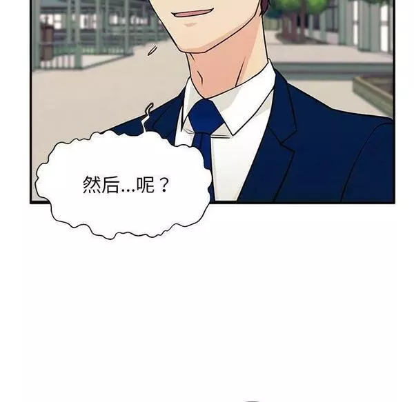 这该死的魔咒漫画,952图