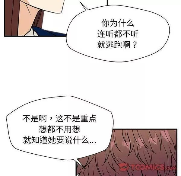 这该死的魔咒漫画,927图