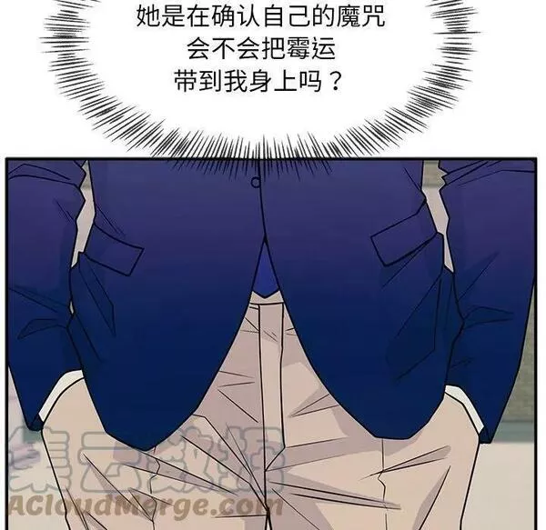 这该死的魔咒漫画,99图