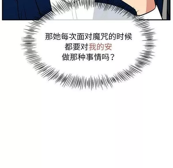 这该死的歌词漫画,12135图