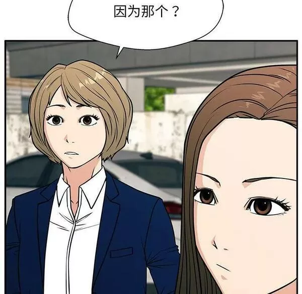 这该死的歌词漫画,12103图