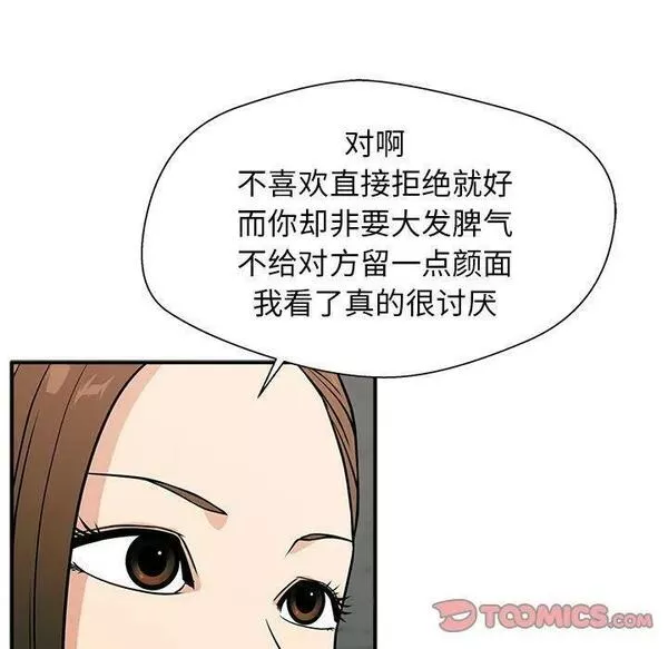 这该死的歌词漫画,1299图