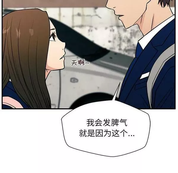 这该死的歌词漫画,12112图