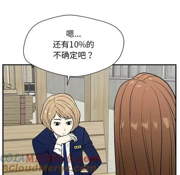 这该死的歌词漫画,129图