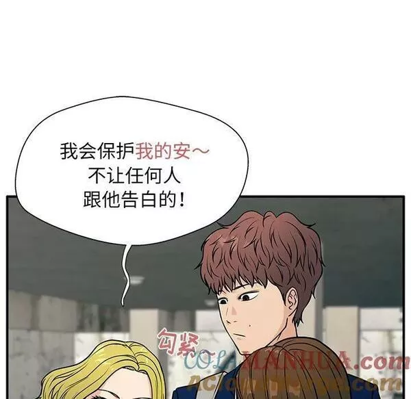 这该死的歌词漫画,12113图