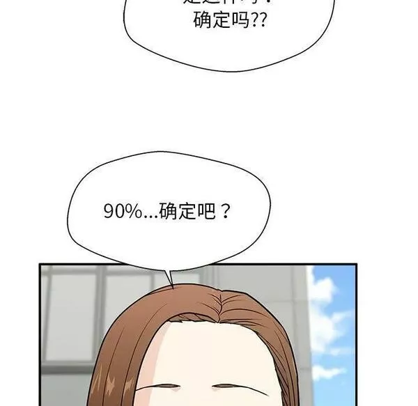 这该死的歌词漫画,127图