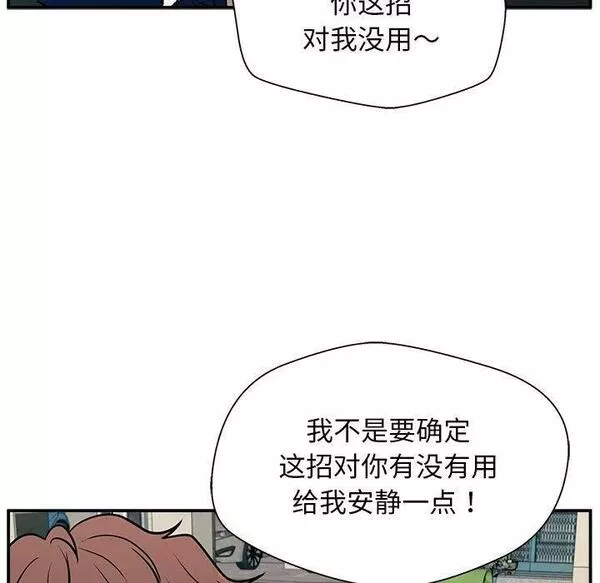 这该死的歌词漫画,1256图