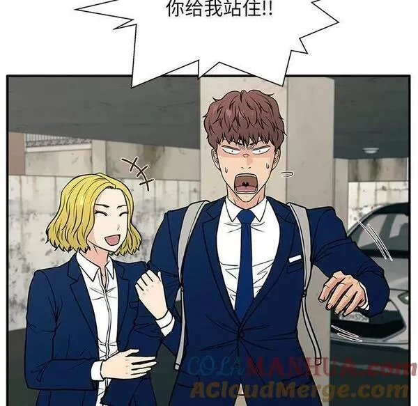 这该死的歌词漫画,12125图