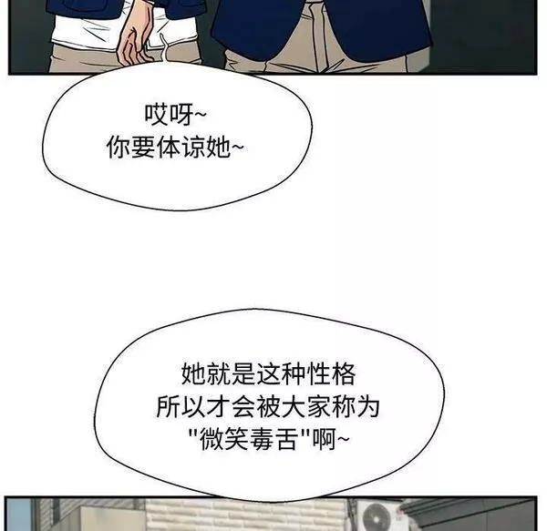 这该死的歌词漫画,12126图