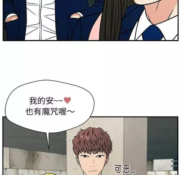 这该死的歌词漫画,12104图