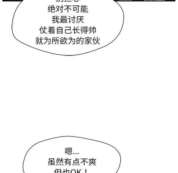 这该死的歌词漫画,1242图