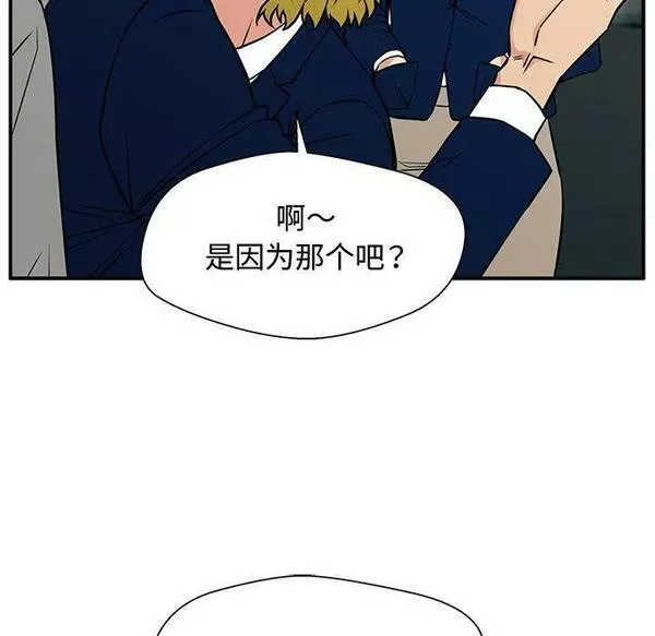 这该死的歌词漫画,12102图