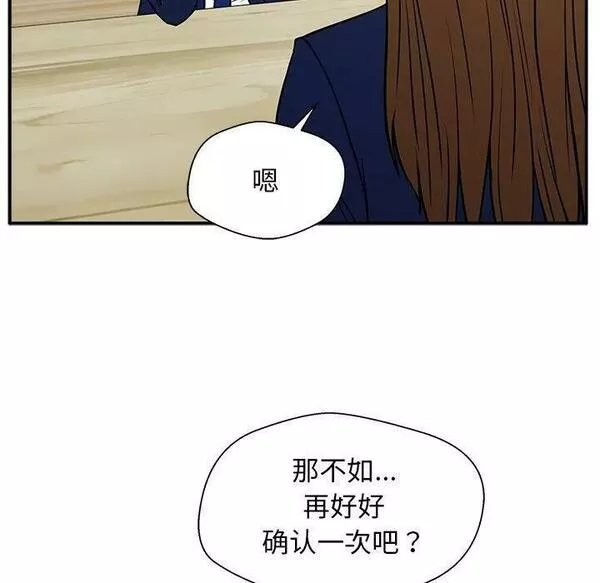 这该死的歌词漫画,1210图