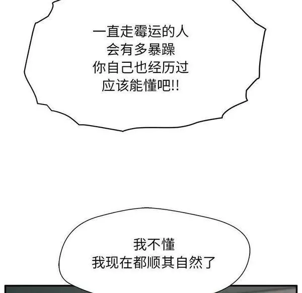 这该死的歌词漫画,12118图