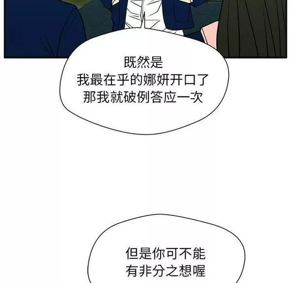 这该死的歌词漫画,1240图