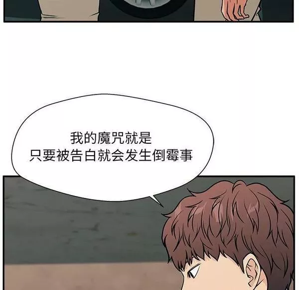 这该死的歌词漫画,12111图