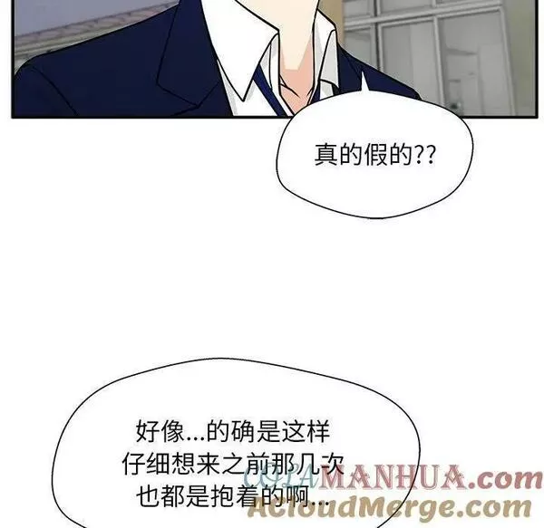 这该死的歌词漫画,125图