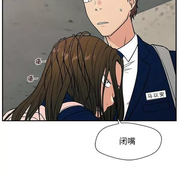 这该死的歌词漫画,1272图