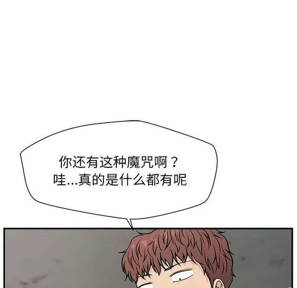 这该死的歌词漫画,1271图