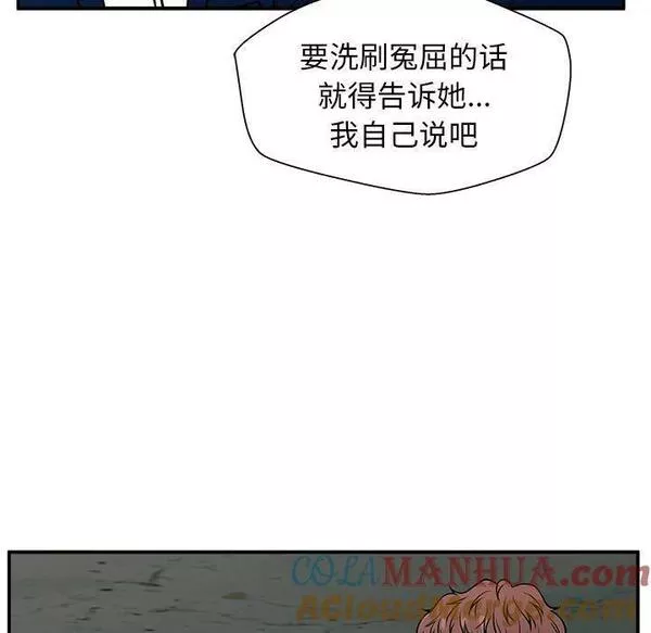 这该死的歌词漫画,12109图