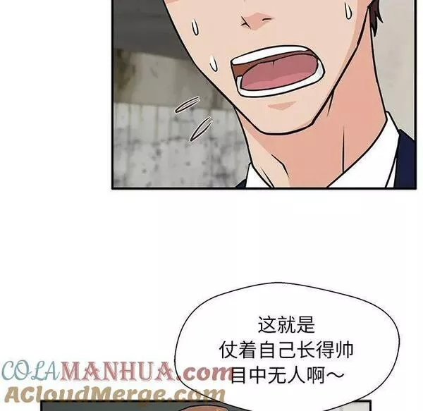 这该死的歌词漫画,12121图