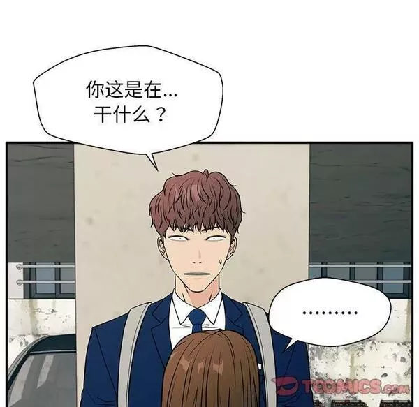 这该死的歌词漫画,1251图