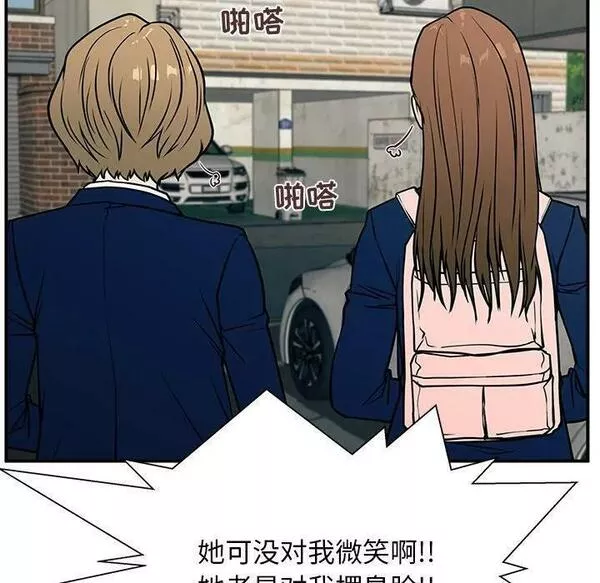 这该死的歌词漫画,12127图